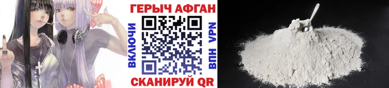 ГЕРОИН Heroin  где найти   Тейково 