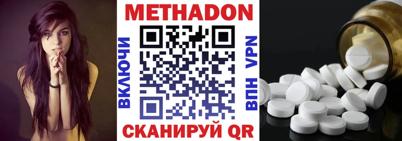 Метадон мёд Тейково